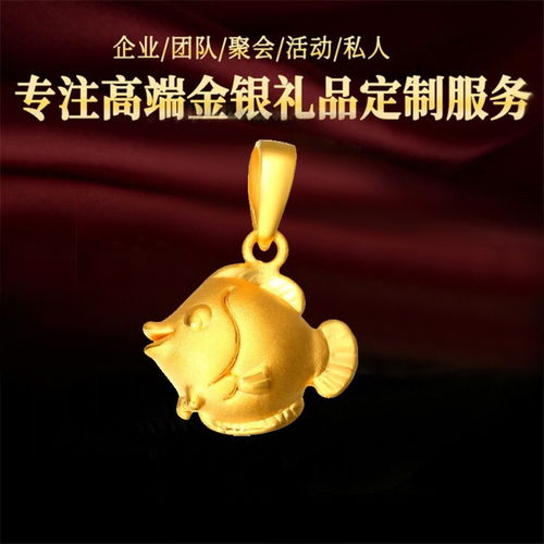 纯金银徽章与金银饰品 品味与典雅的结合