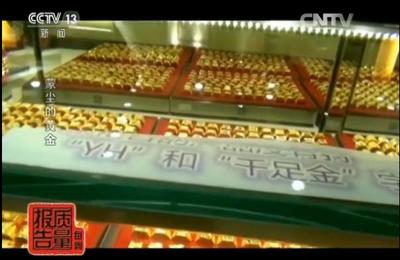 黄金饰品抽检六成不合格 纯度与品牌随意打印，市场监管何在？